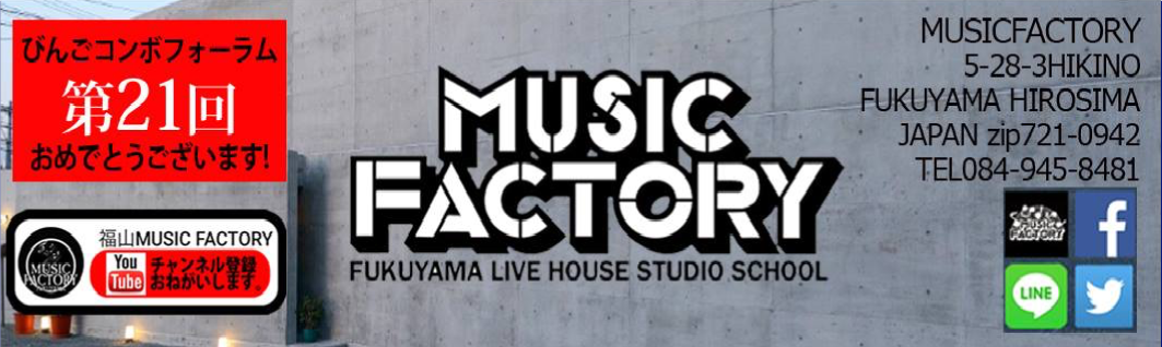 music factory