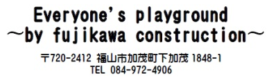Everyone's Playground by fujikawa construction