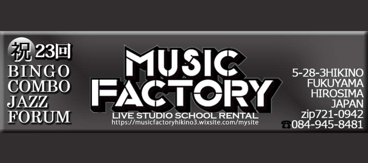 music_factory